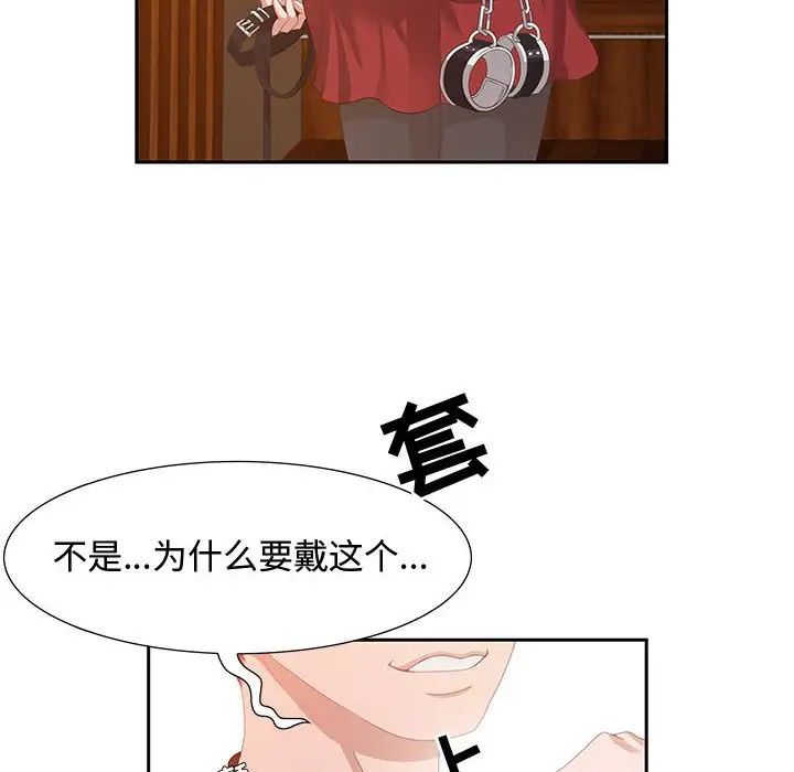 零距离聊天室第3话