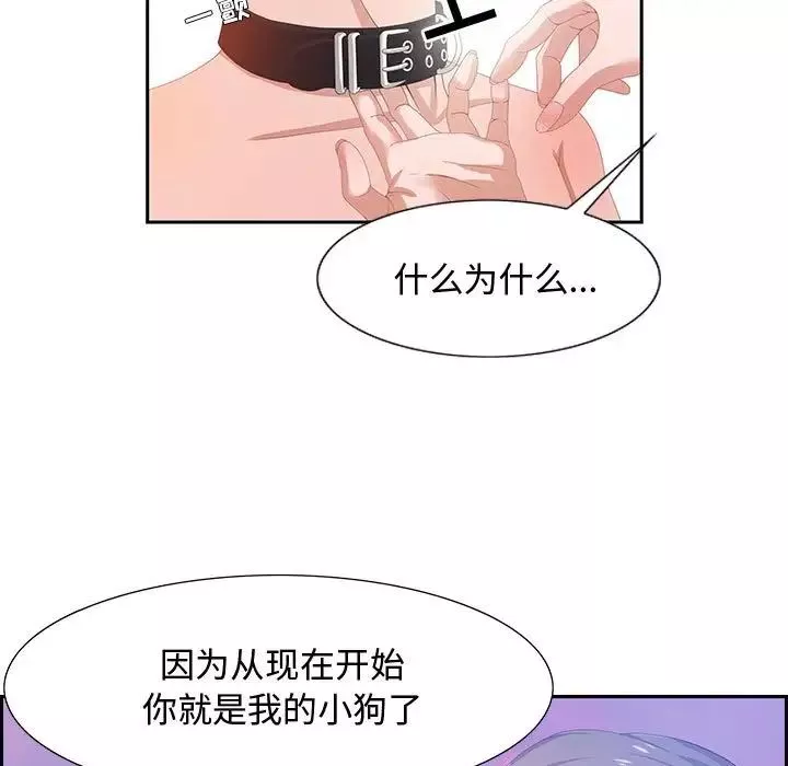 零距離聊天室第3話