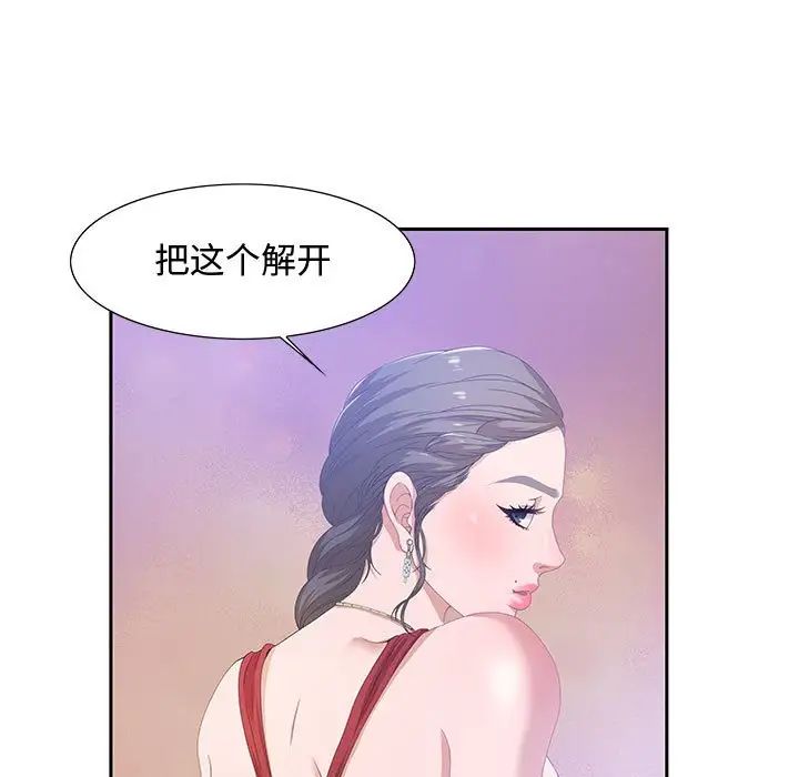 零距离聊天室第3话