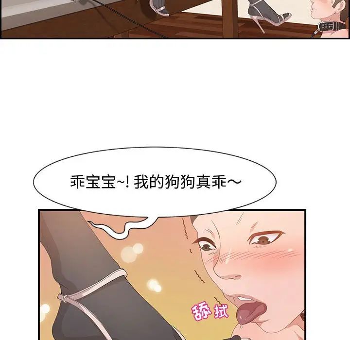 零距离聊天室第3话