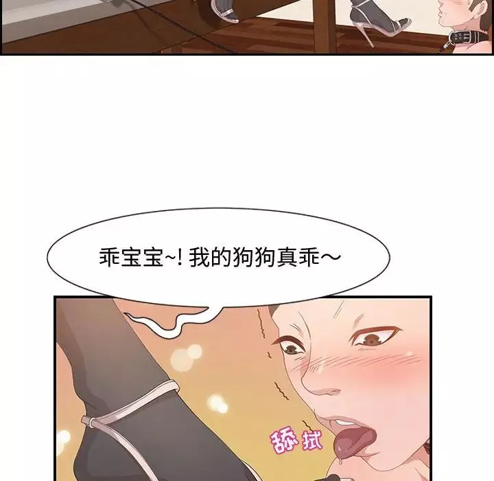 零距离聊天室-第3话 - 图片 104