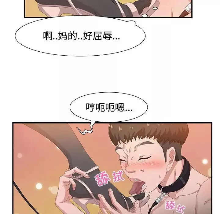 零距离聊天室-第3话 - 图片 105