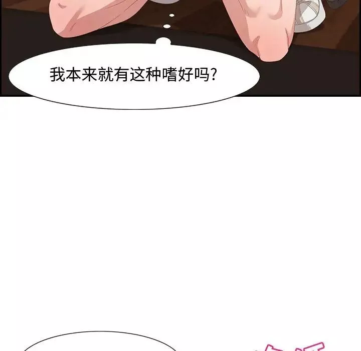 零距离聊天室-第3话 - 图片 111
