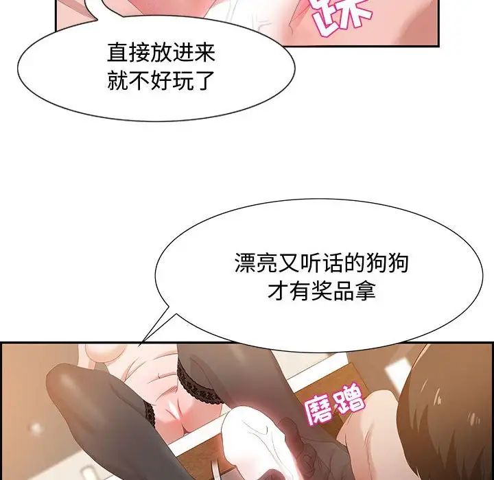 零距離聊天室第3話