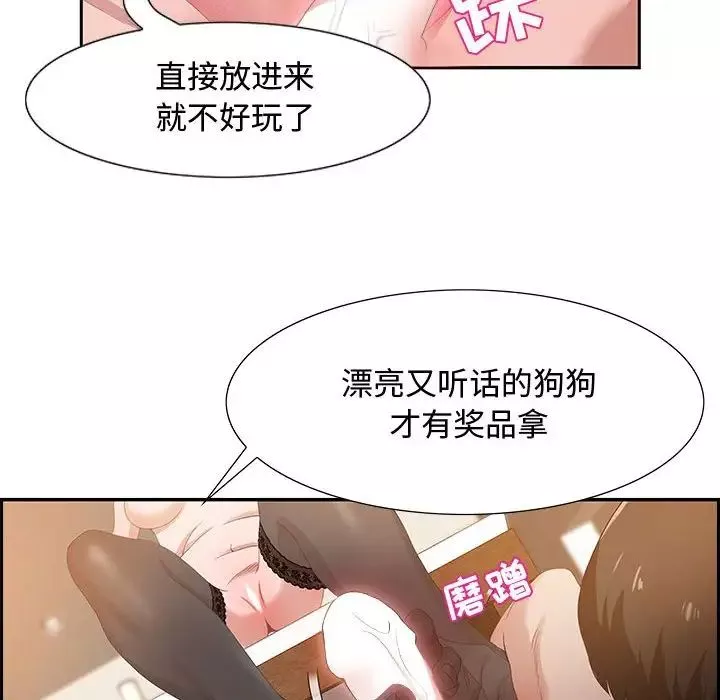 零距离聊天室-第3话 - 图片 120