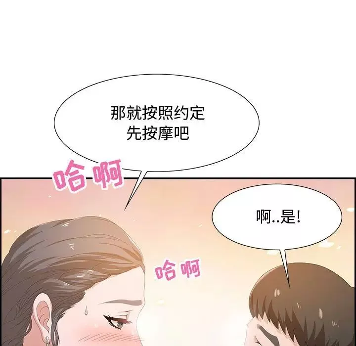零距离聊天室-第3话 - 图片 123