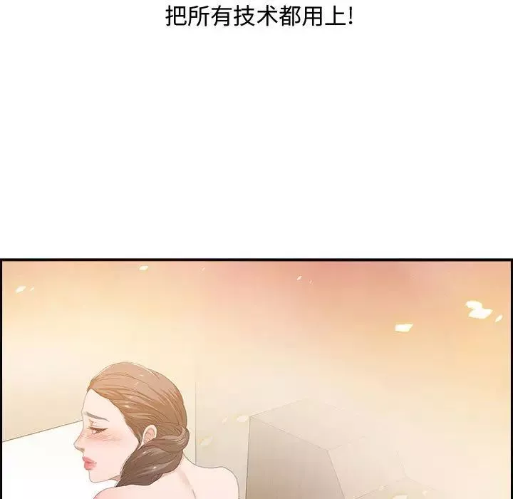 零距离聊天室-第3话 - 图片 127