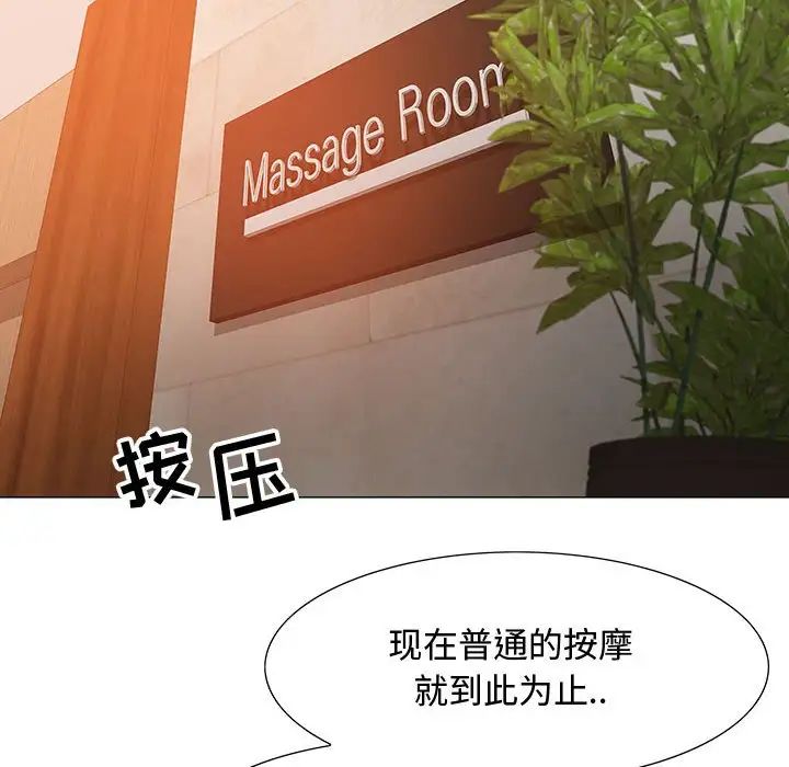 零距离聊天室第4话