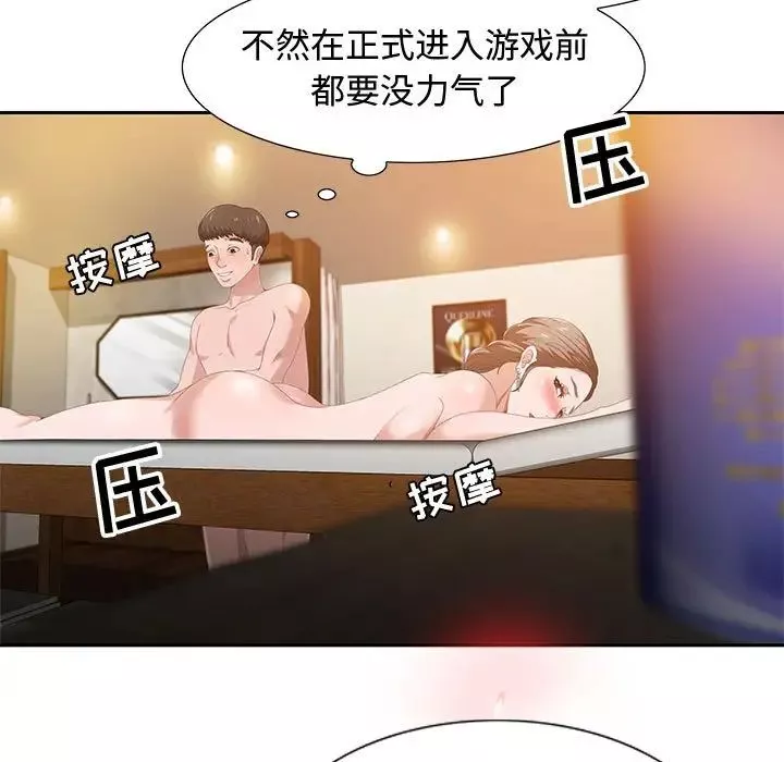 零距离聊天室-第4话 - 图片 7