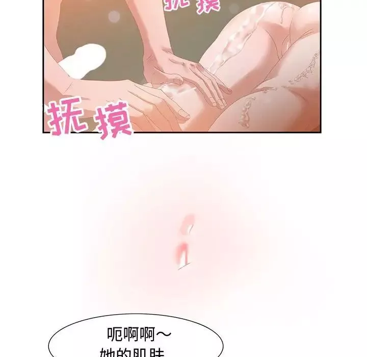 零距離聊天室第4話
