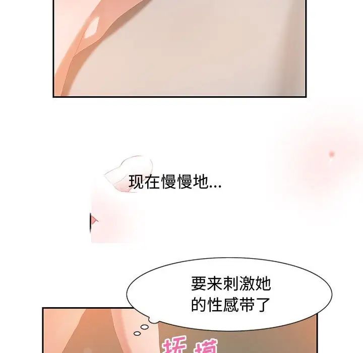 零距离聊天室第4话