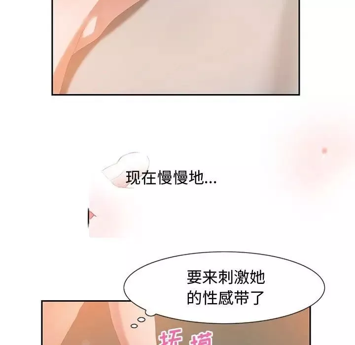 零距離聊天室第4話