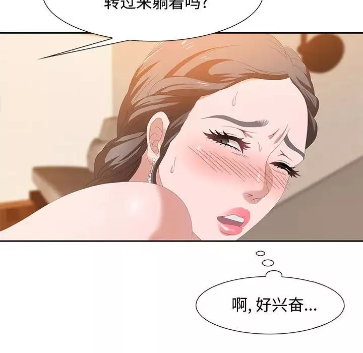 零距離聊天室第4話