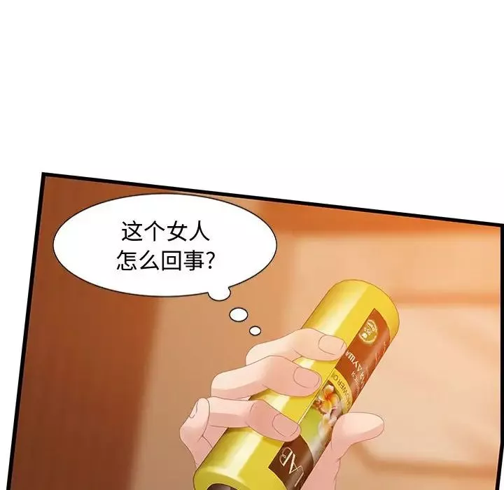 零距離聊天室第4話