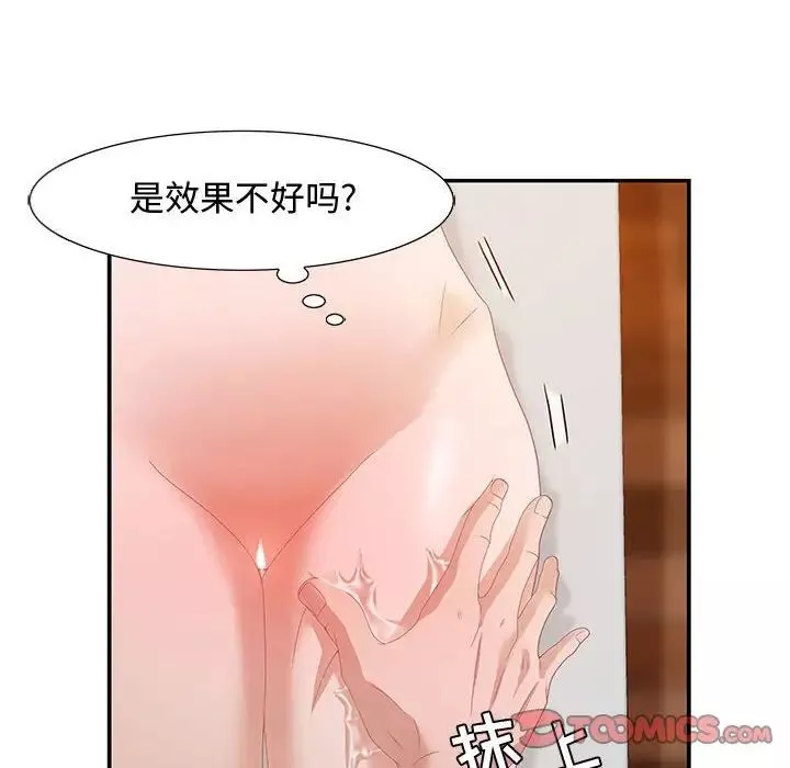 零距離聊天室第4話