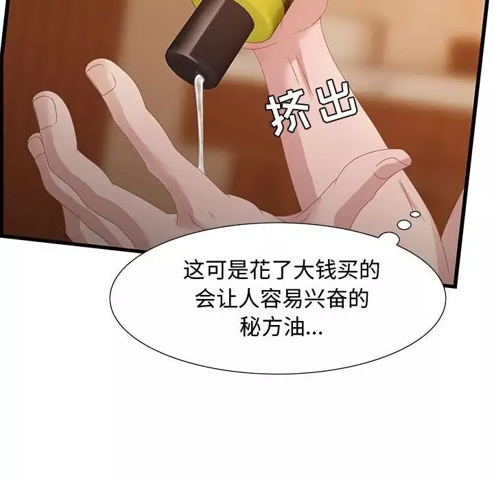 零距離聊天室第4話