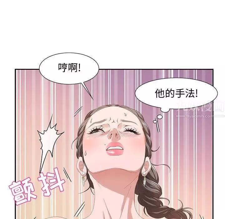 零距離聊天室第4話