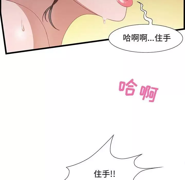 零距離聊天室第4話