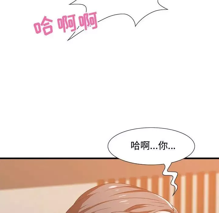 零距离聊天室-第4话 - 图片 40