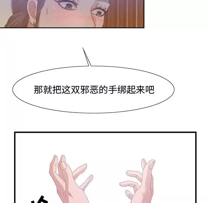 零距離聊天室第4話