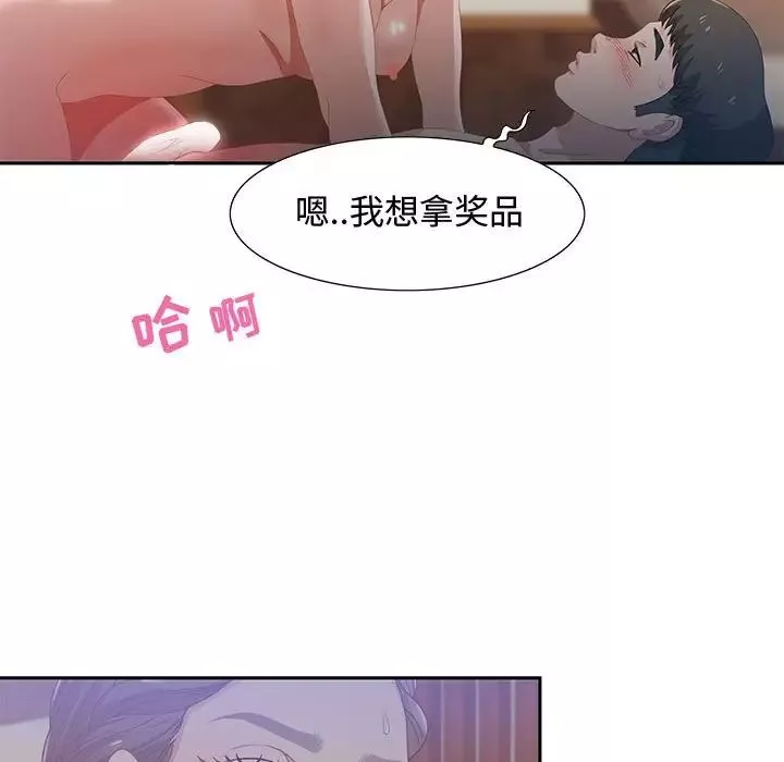 零距离聊天室-第4话 - 图片 43
