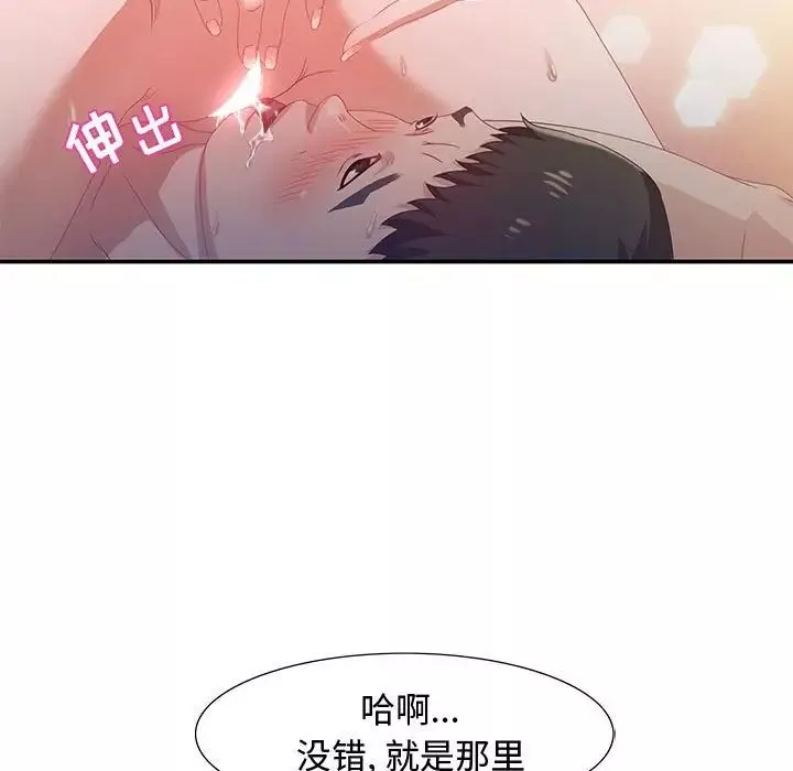 零距離聊天室第4話