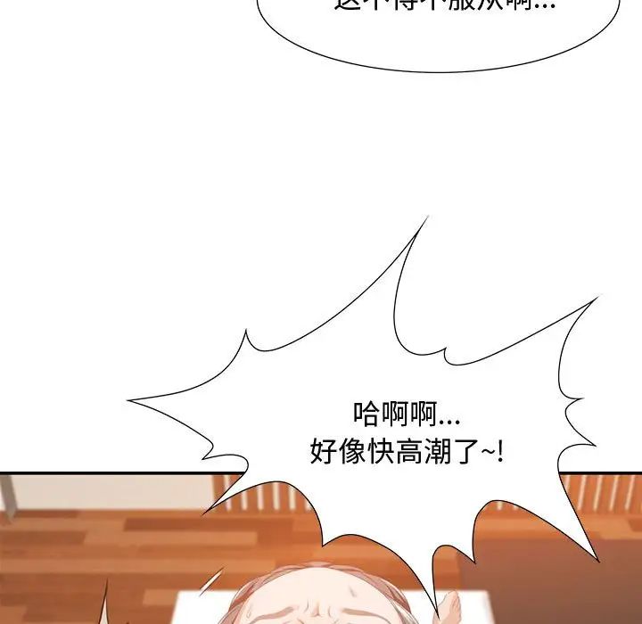 零距离聊天室第4话