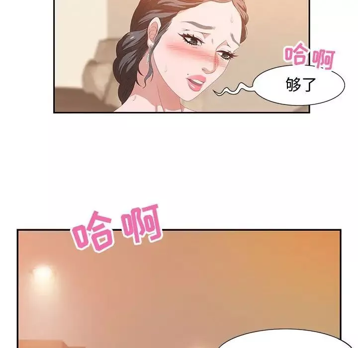 零距離聊天室第4話