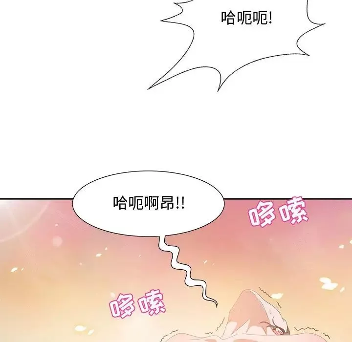 零距離聊天室第4話