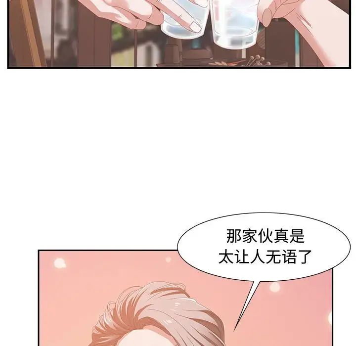 零距離聊天室第4話