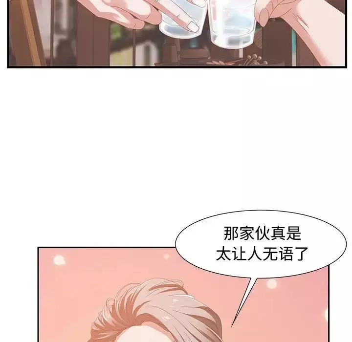 零距离聊天室-第4话 - 图片 95