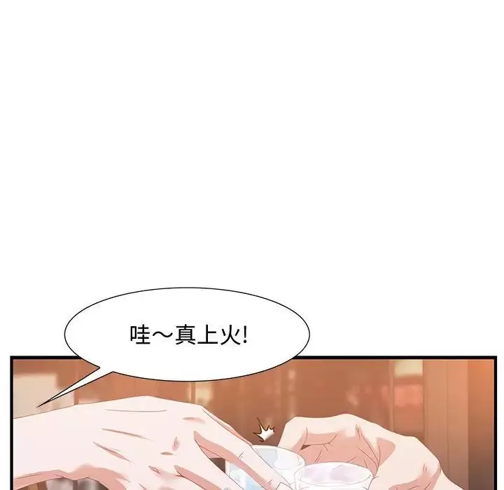 零距離聊天室第4話