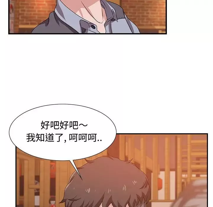 零距離聊天室第4話