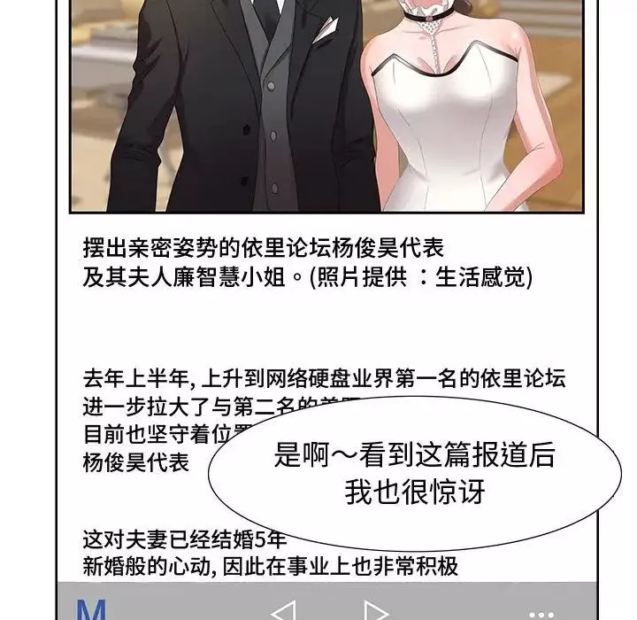 零距離聊天室第4話