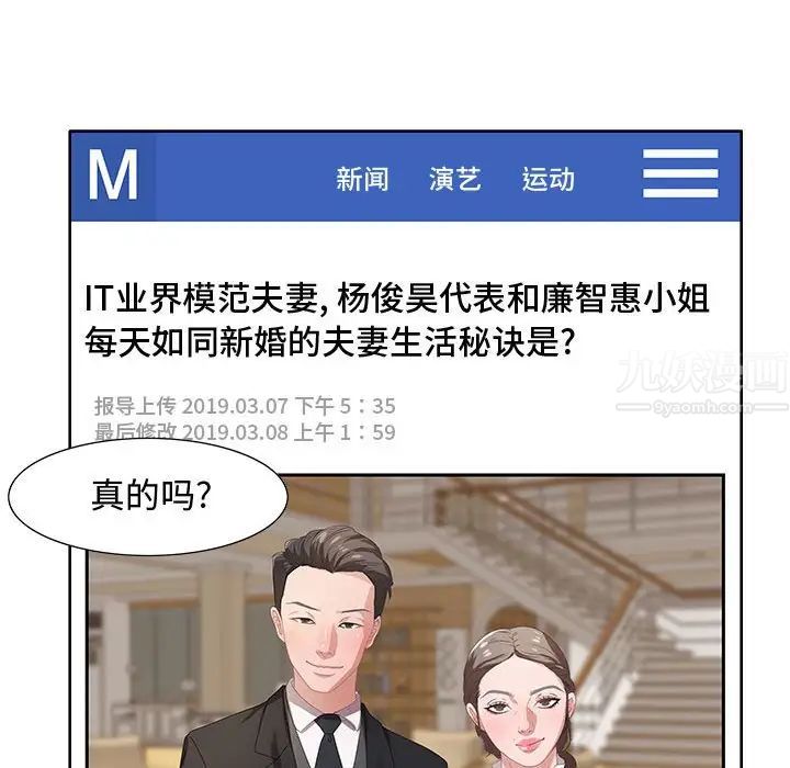 零距离聊天室第4话