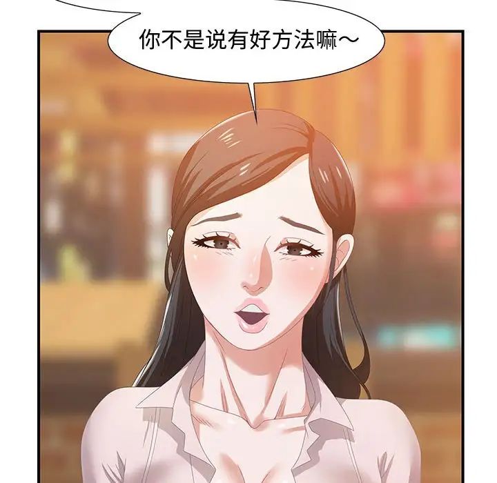 零距离聊天室第4话