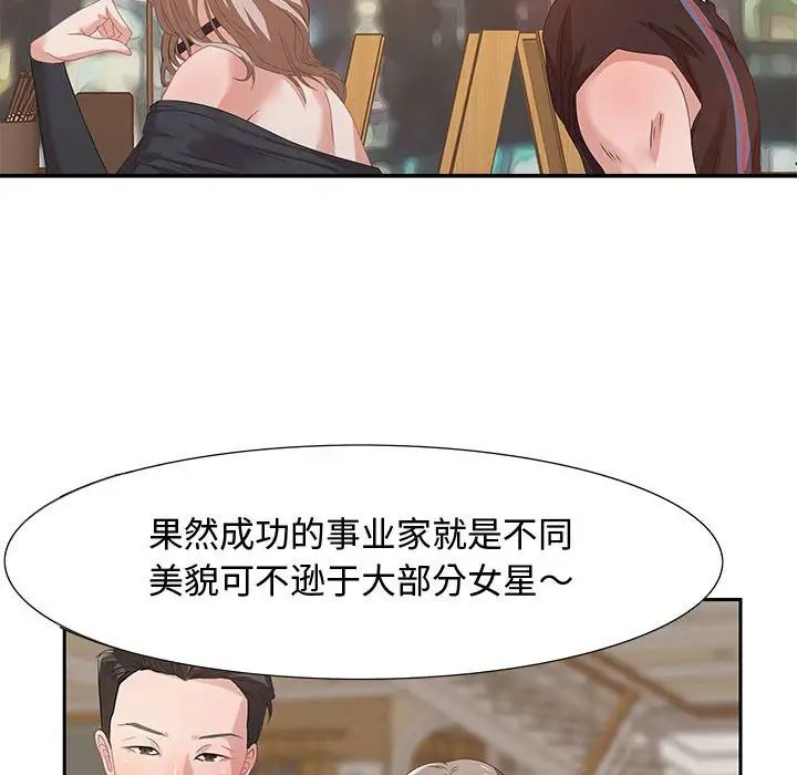 零距离聊天室第4话