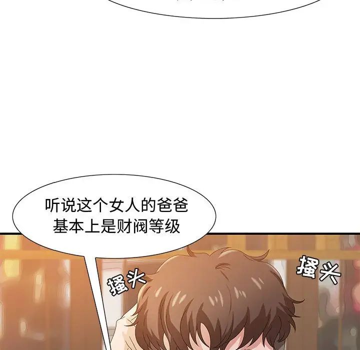 零距离聊天室第4话