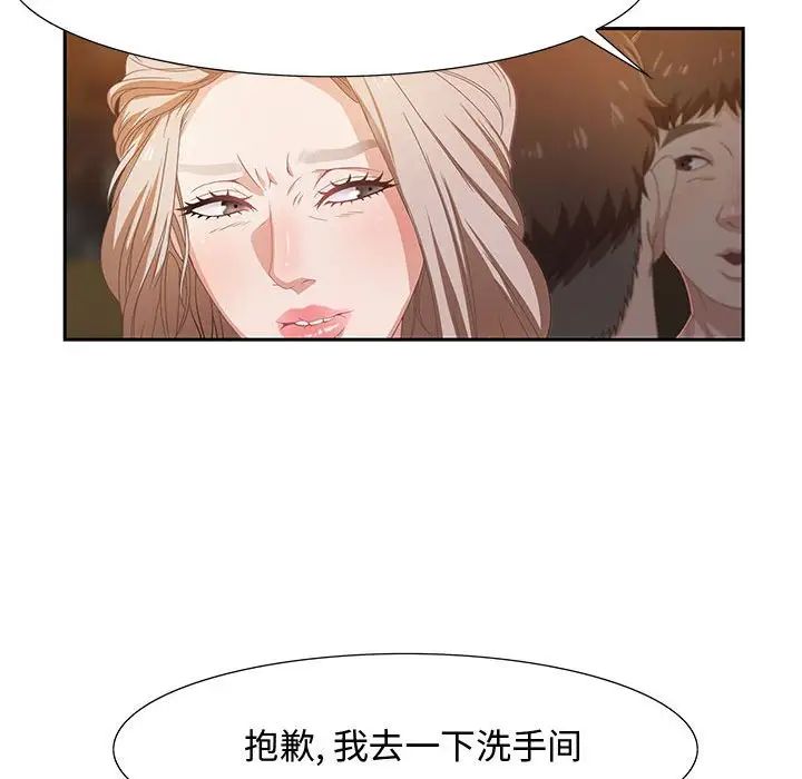 零距離聊天室第4話