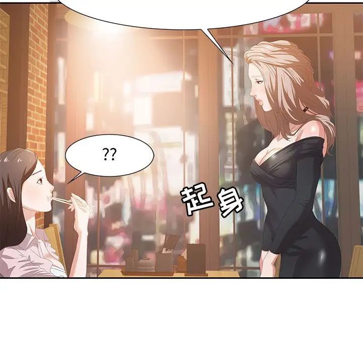 零距离聊天室第4话