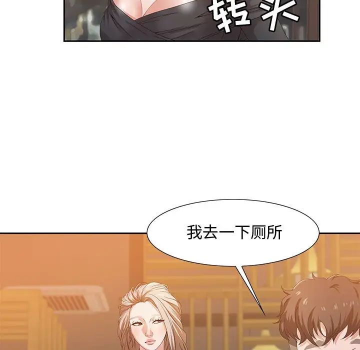 零距离聊天室第4话