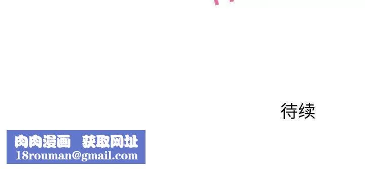 零距离聊天室-第4话 - 图片 132