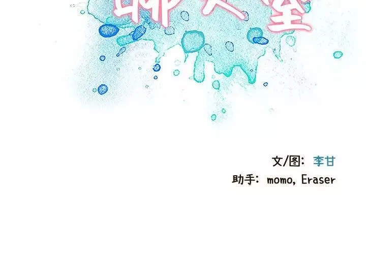 零距離聊天室第5話