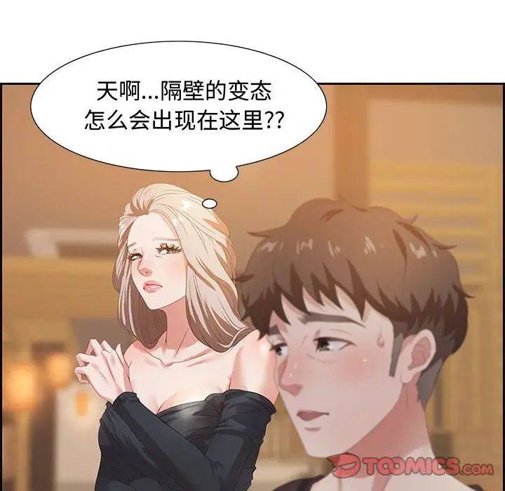 零距離聊天室第5話