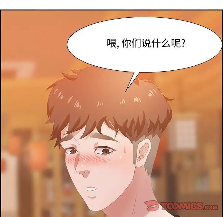 零距離聊天室第5話