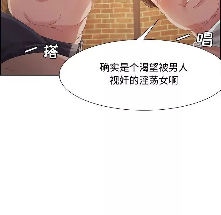 零距离聊天室-第5话 - 图片 14