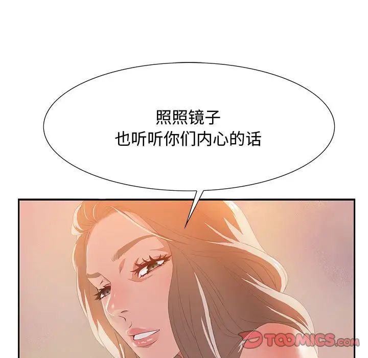 零距离聊天室第5话