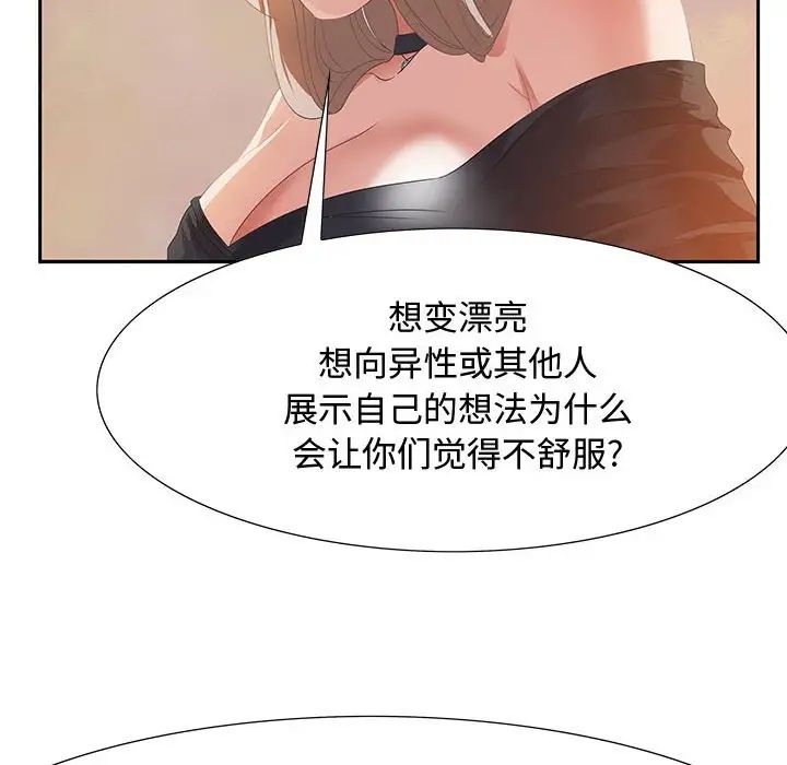 零距离聊天室第5话