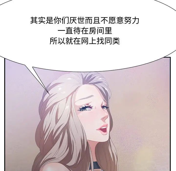 零距離聊天室第5話