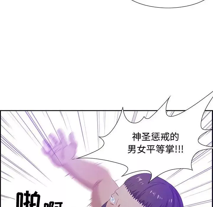 零距离聊天室-第5话 - 图片 40